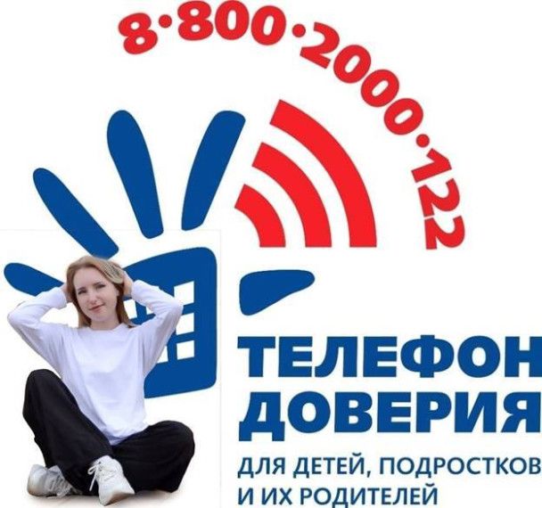 Марафон доверия